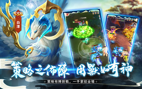 山海有妖獸-林明禎送三十抽
