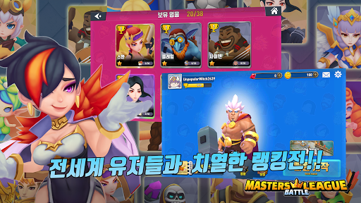 마스터즈 배틀리그 5vs5 : 모바 PvP 트레이너 PC