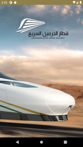 HHR Train الحاسوب