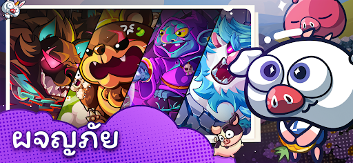 แฮปปี้คนเลี้ยงหมู - Happy Hog PC