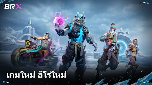 Indus แบทเทิลรอแยล PC