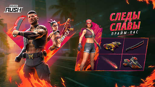 Indus Battle Royale ПК
