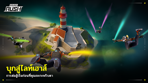 Indus แบทเทิลรอแยล