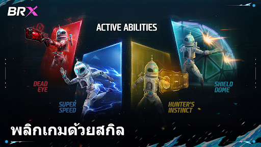 Indus แบทเทิลรอแยล PC