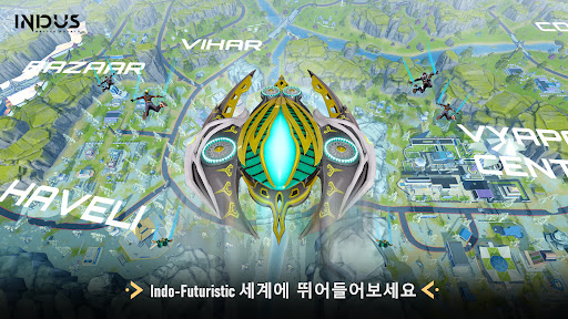 Indus 배틀로얄 PC