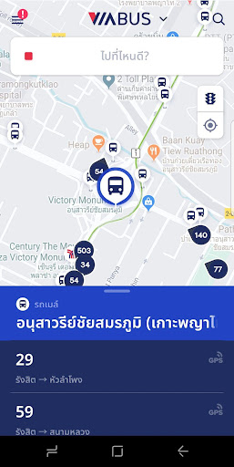 ViaBus - ติดตามรถโดยสาร