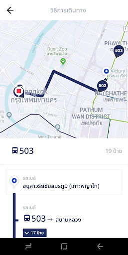 ViaBus - ติดตามรถโดยสาร