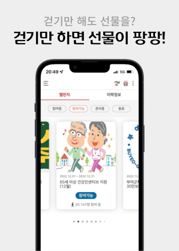 걷쥬 - 힘쎈충남 - 걸음 포인트 - 적립형 만보기 PC