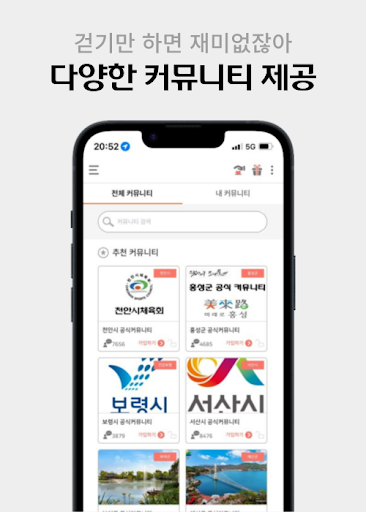 걷쥬 - 힘쎈충남 - 걸음 포인트 - 적립형 만보기 PC