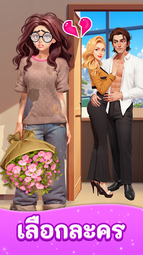 Merge Fashion - เกมแต่งตัว PC