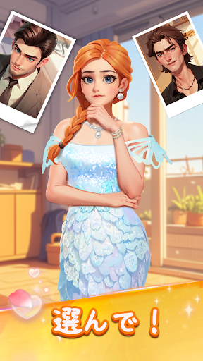 Merge Fashion(マージファッション):マージ PC版