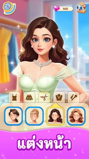 Merge Fashion - เกมแต่งตัว PC