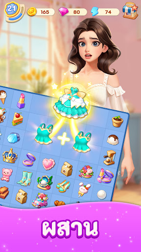 Merge Fashion - เกมแต่งตัว PC