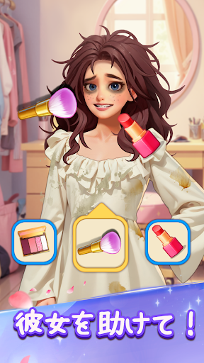Merge Fashion(マージファッション):マージ PC版