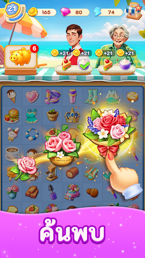 Merge Fashion - เกมแต่งตัว PC