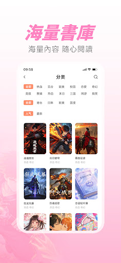 無限漫畫 - 暢享極致漫畫閱讀之旅​電腦版