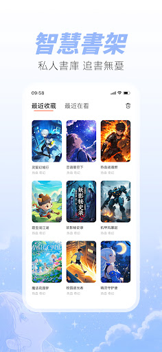 無限漫畫 - 暢享極致漫畫閱讀之旅​電腦版