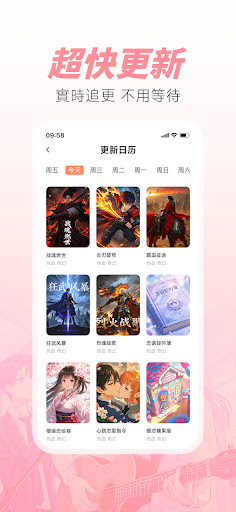 無限漫畫 - 暢享極致漫畫閱讀之旅​電腦版