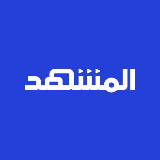 المشهد الحاسوب