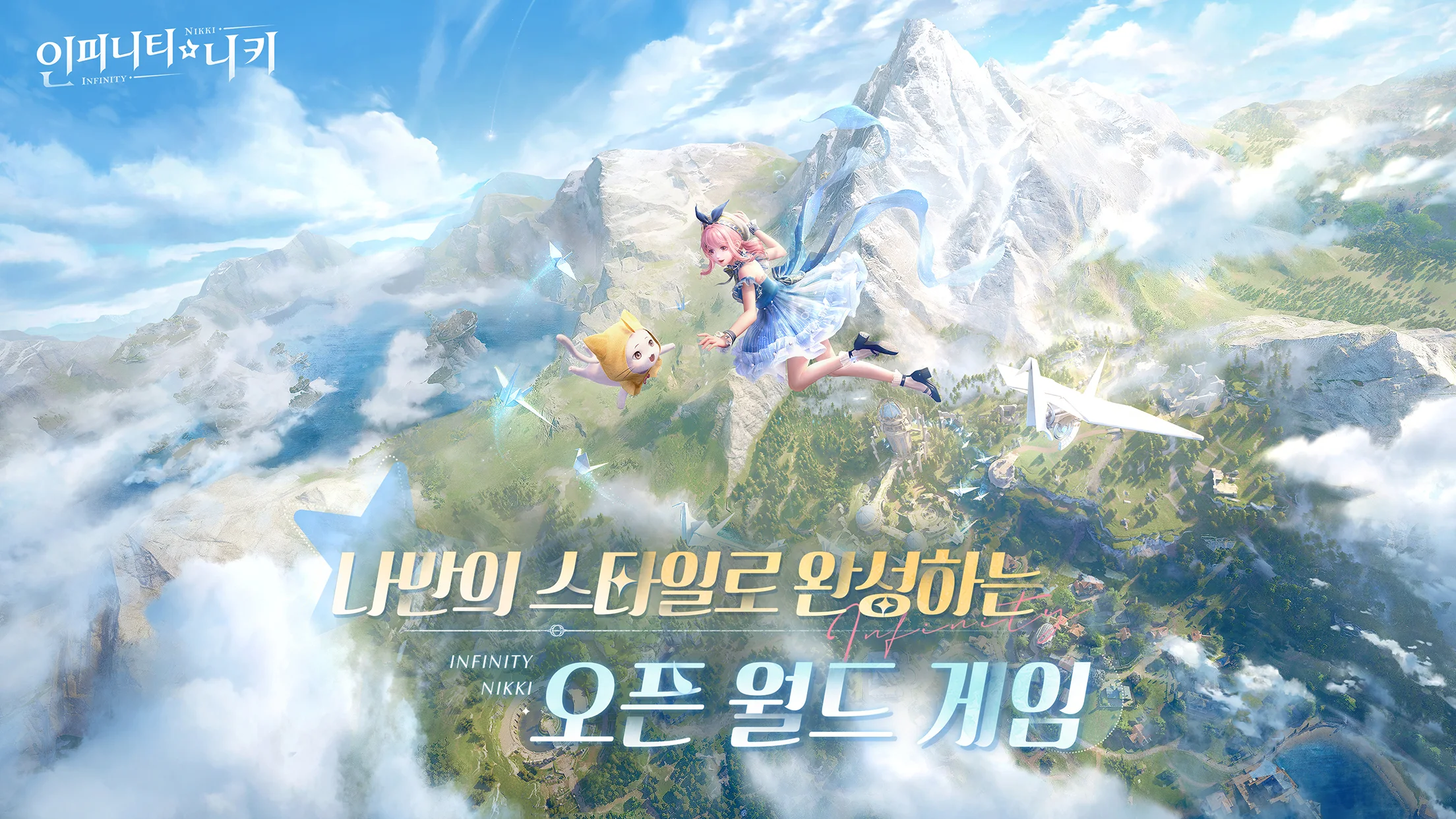 인피니티 니키 PC