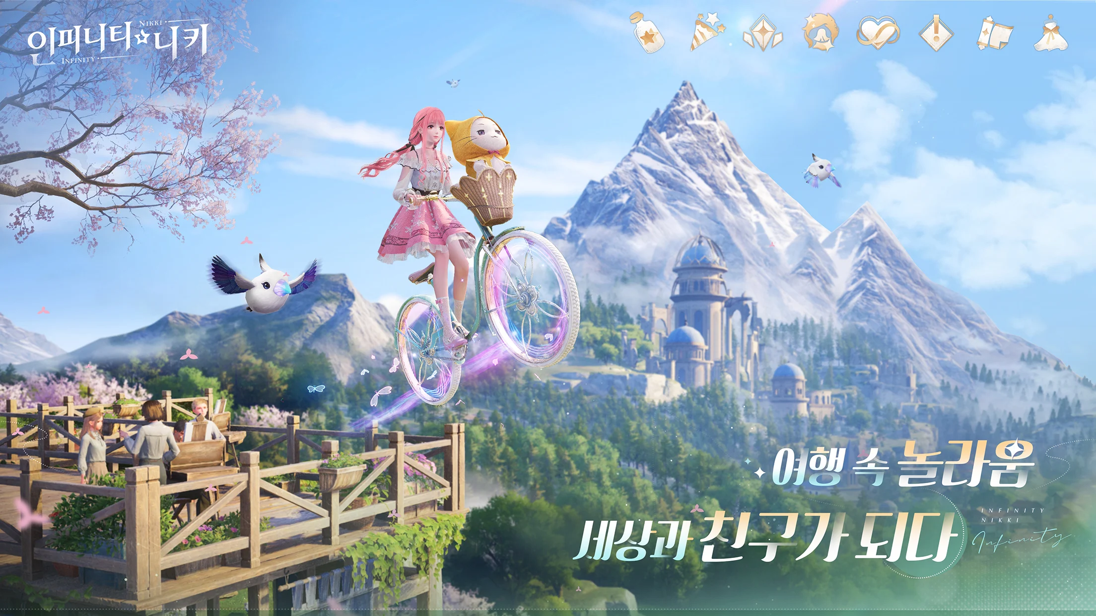 인피니티 니키 PC