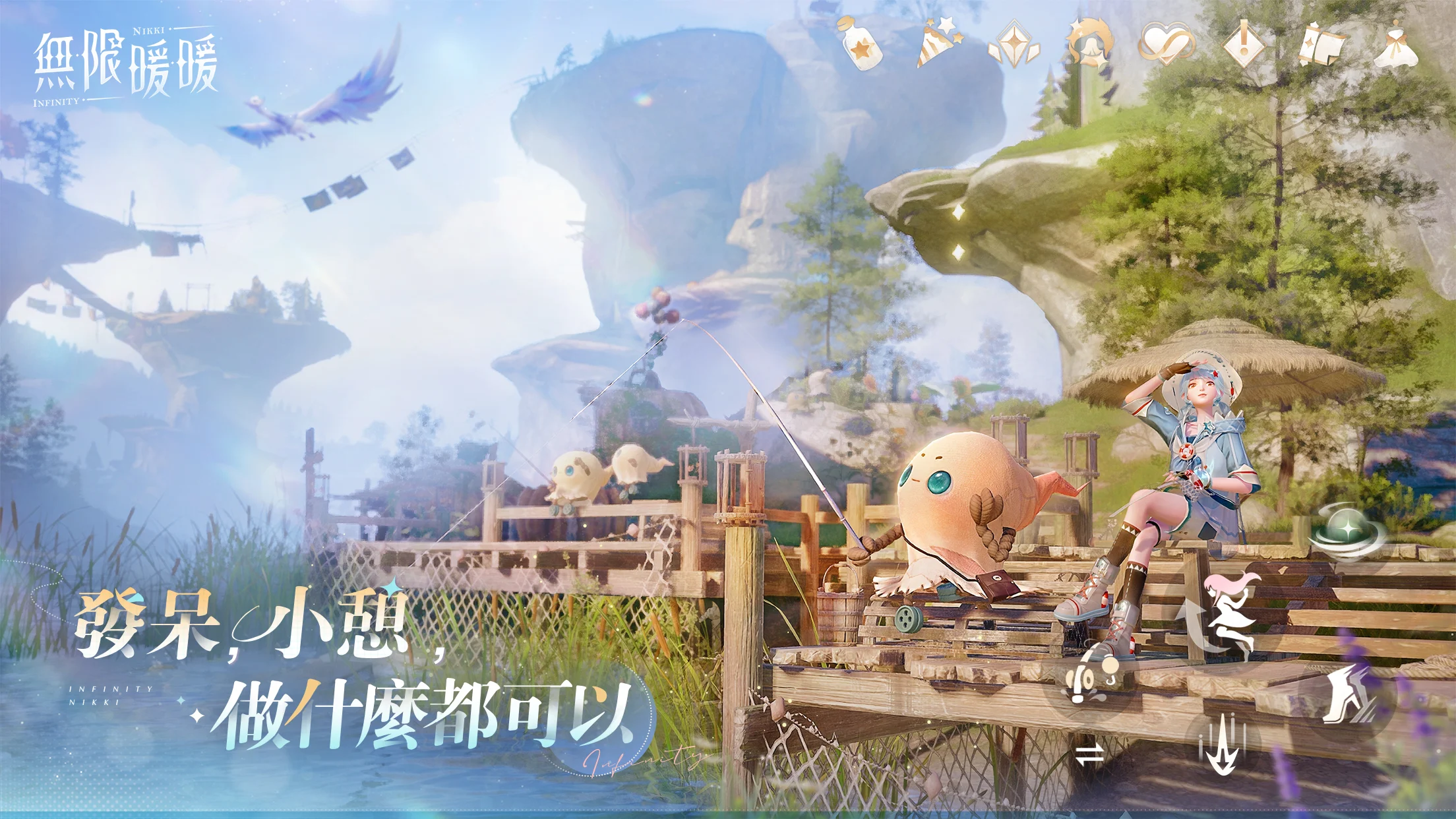 無限暖暖電腦版