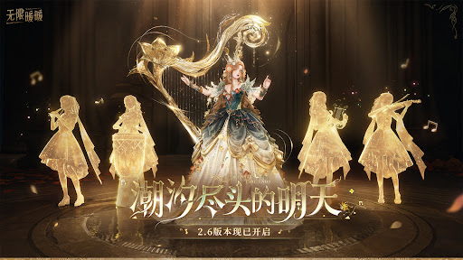 Infinity Nikki电脑版