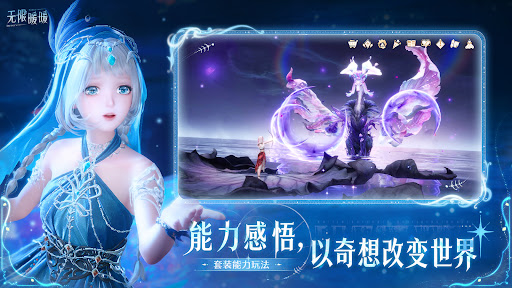 Infinity Nikki电脑版
