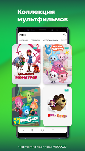 Лайм HD TV: бесплатное ТВ. Фильмы и сериалы онлайн PC