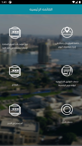 أرغب في عمل توكيل الحاسوب