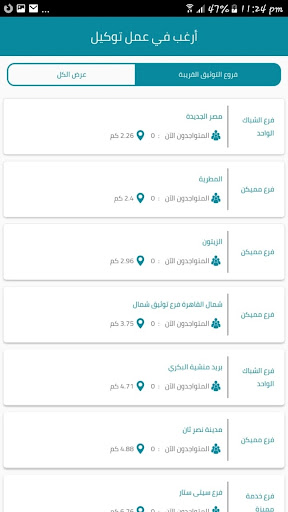أرغب في عمل توكيل الحاسوب