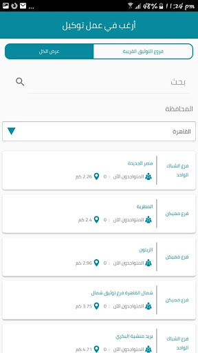 أرغب في عمل توكيل الحاسوب