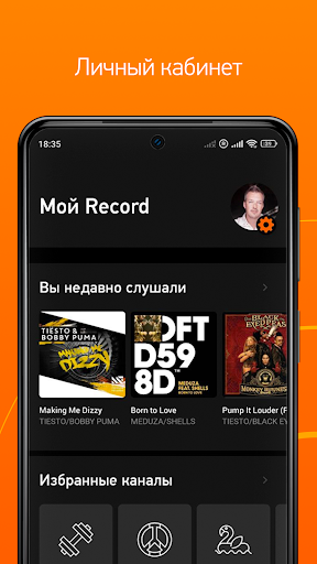 Radio Record: Dance Music ПК