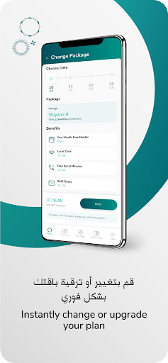 ZAIN Bahrain پی سی