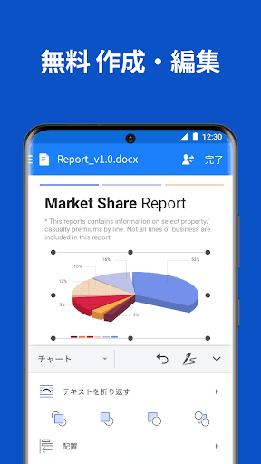 Polaris Office - Edit,View,PDF PC版