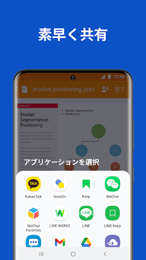 Polaris Office - Edit,View,PDF PC版