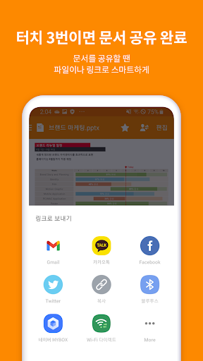 폴라리스 오피스 - 무료 한글, 오피스 문서 + PDF,  텍스트 뷰어 PC