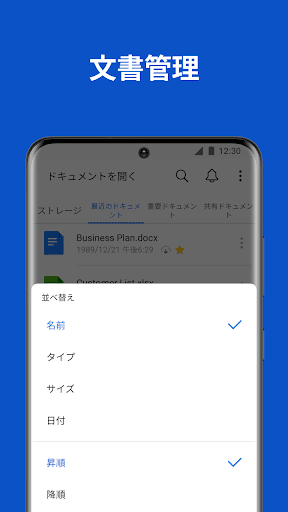 Polaris Office - Edit,View,PDF PC版