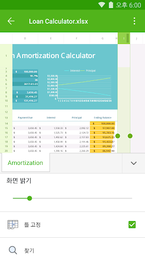 폴라리스 뷰어 - PDF, 한글, 오피스 문서 무료 뷰어 PC