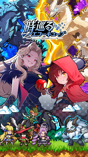 時巡るエコーキューブ  ドット絵×放置RPG新作 PC版