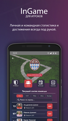 inGame Sports ПК