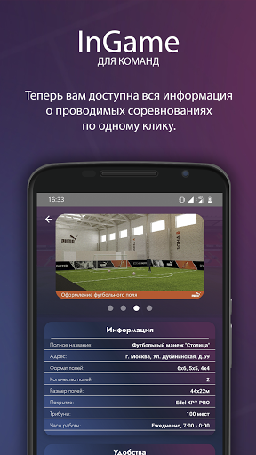 inGame Sports ПК