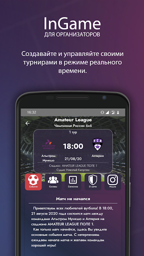 inGame Sports ПК