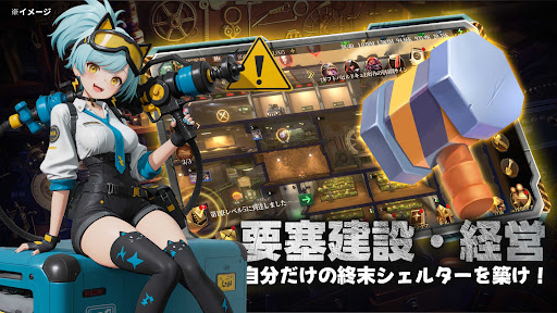 ラスト・セーフゾーン：終末シェルター戦争 PC版