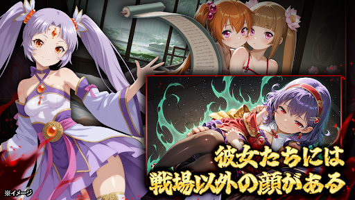 私有正史- 美少女×戦略SLG・神姫と駆ける乱世 PC版