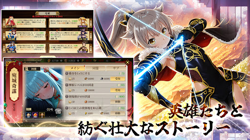 私有正史- 美少女×戦略SLG・神姫と駆ける乱世 PC版