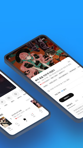 리디 - 웹툰, 웹소설, 전자책 모두 여기에! PC