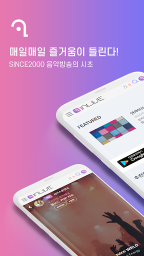 인라이브 - 쉬운 음악방송, 라이브 방송, 소통 라디오 PC