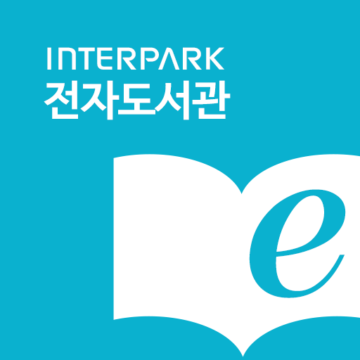 INTERPARK 전자도서관 PC