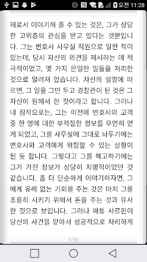 INTERPARK 전자도서관 PC